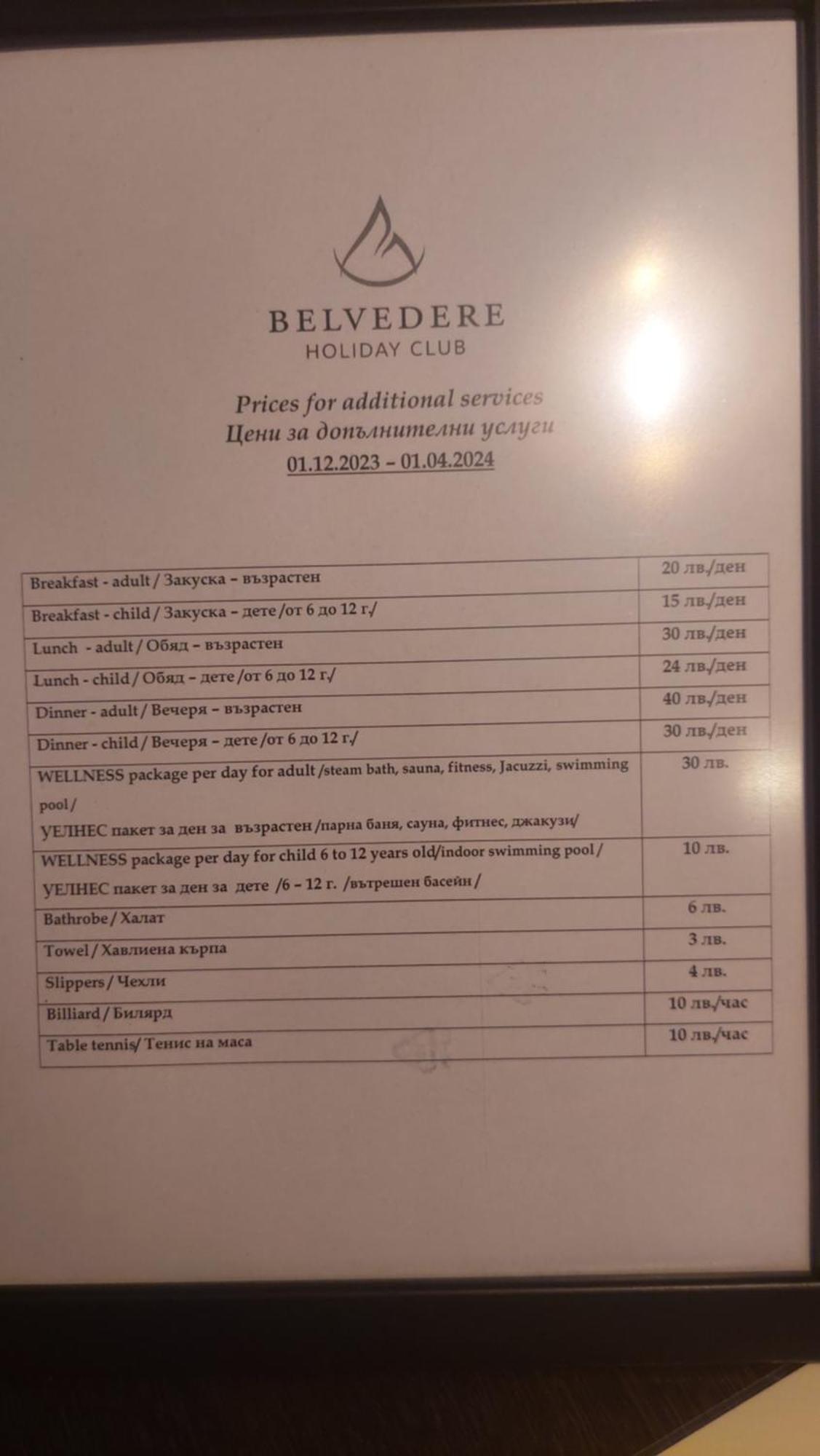 500М. От Лифта Сладък Дом В Белведере Спа Комплекс Bansko Extérieur photo